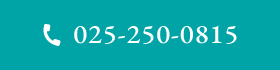 tel:025-250-0815