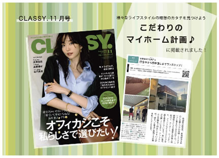 雑誌・新聞に掲載されました